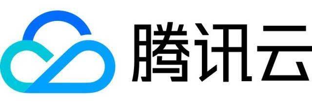腾讯云